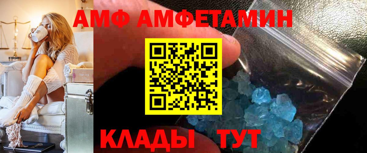 АМФ 97% Рязань