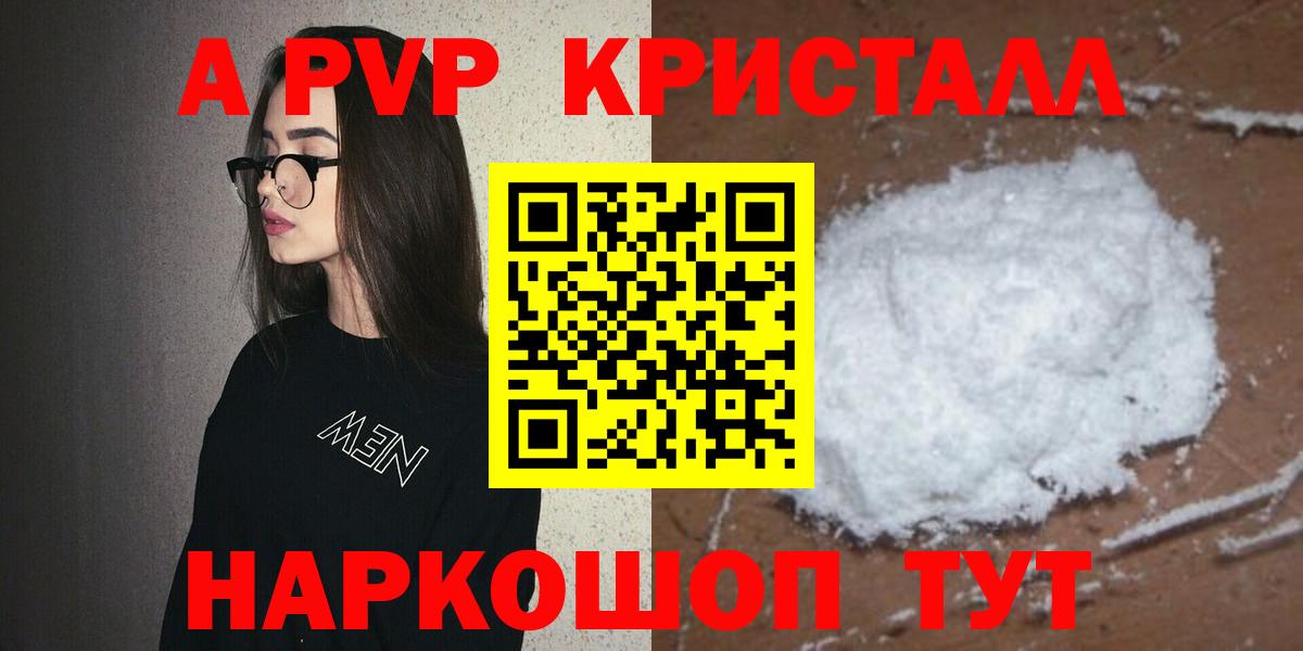 Alpha PVP VHQ  Alpha-PVP СК КРИС  Вход с VPN  Рязань  Alpha-PVP VHQ 