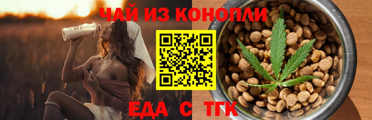 Печенье с ТГК конопля  Вход с VPN  Рязань 