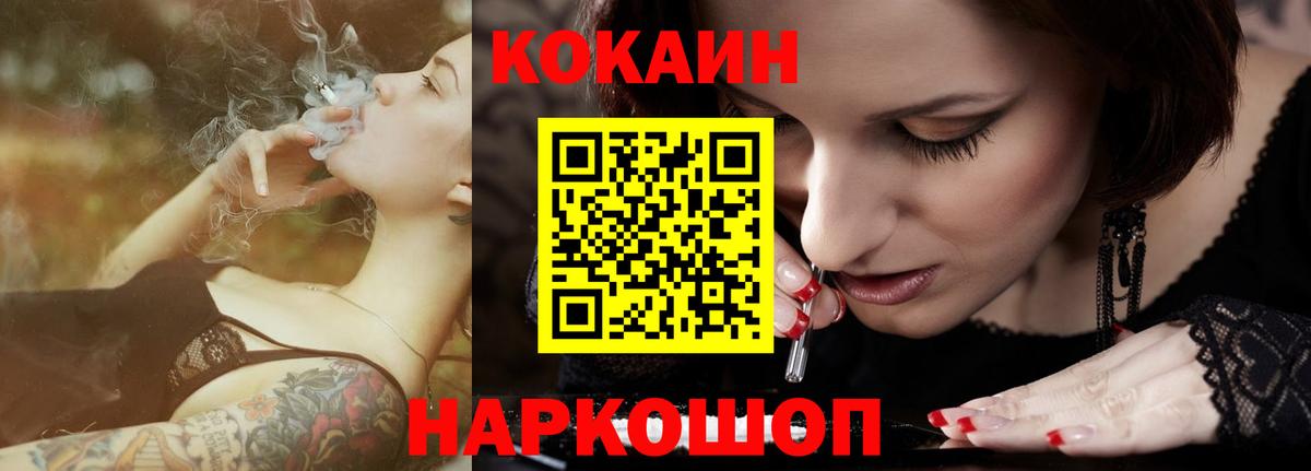 COCAIN VHQ Рязань