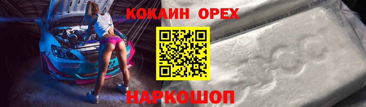 КОКАИН  Кокаин VHQ  Рязань  Вход с VPN  КОКАИН 99% 