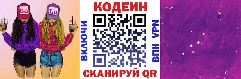 Кодеиновый сироп Lean напиток Lean (лин)  Рязань 