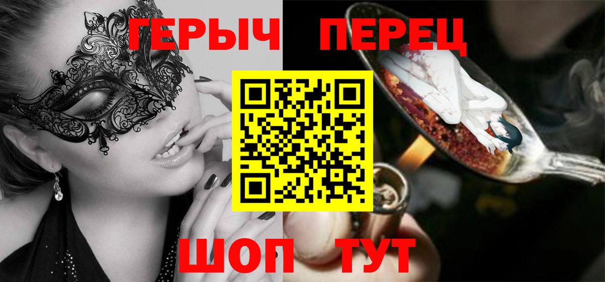 ГЕРОИН хмурый  ГЕРОИН  Рязань  Вход с VPN 