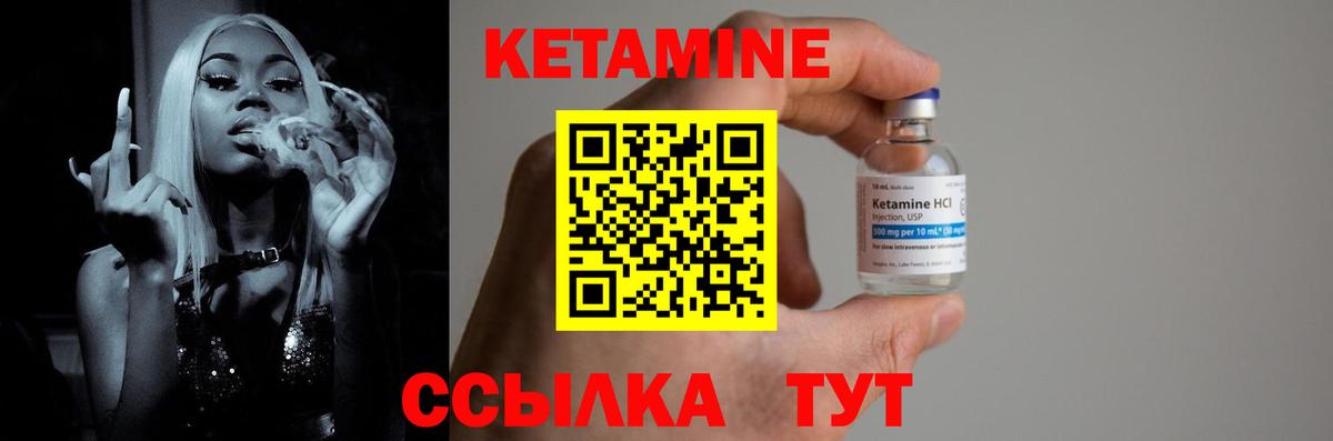 Рязань  КЕТАМИН ketamine  Вход с VPN 