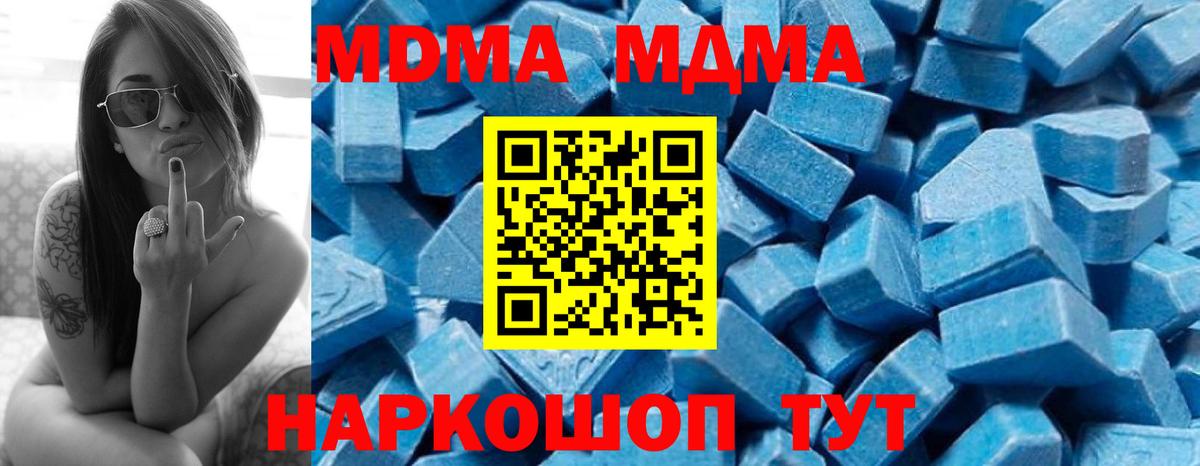 Рязань  МДМА кристаллы  Вход с VPN  MDMA кристаллы 