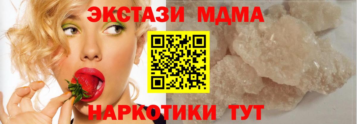 МДМА молли Рязань