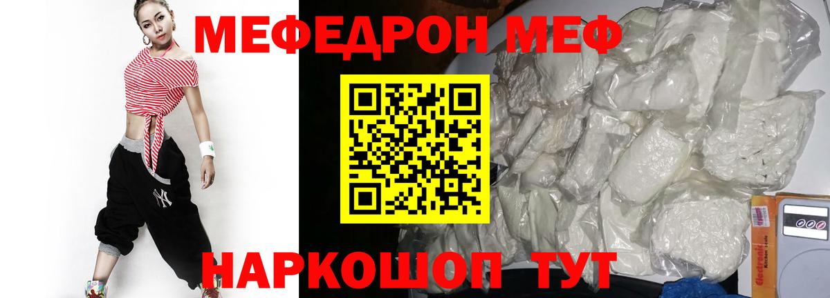 МЕФ VHQ  МЯУ-МЯУ мяу мяу  Рязань  гидра   Вход с VPN 