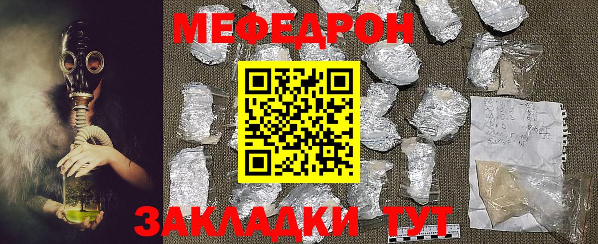 МЕФ мука Рязань