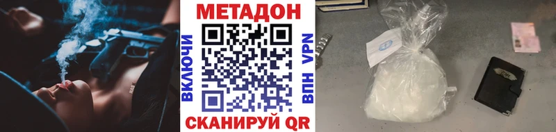 МЕТАДОН VHQ  Рязань 