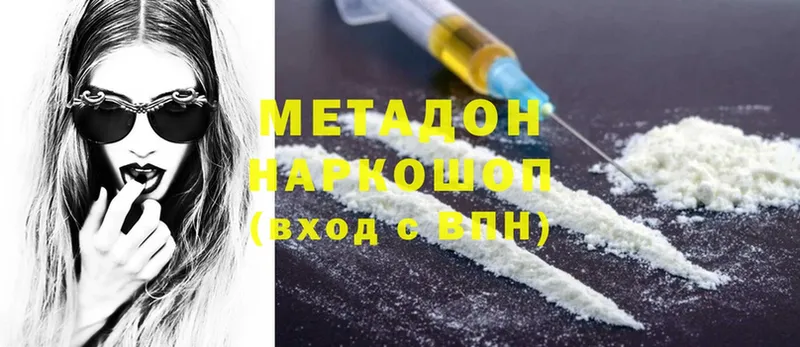 где можно купить наркотик  Рязань  МЕТАДОН methadone 