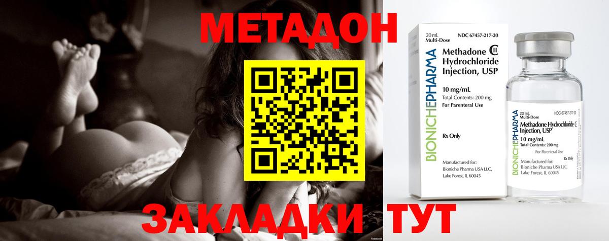 Рязань  Метадон мёд  Вход с VPN 