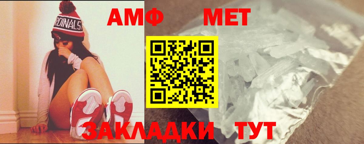 Первитин  МЕТАМФЕТАМИН винт  Рязань  Вход с VPN  МЕТАМФЕТАМИН винт 