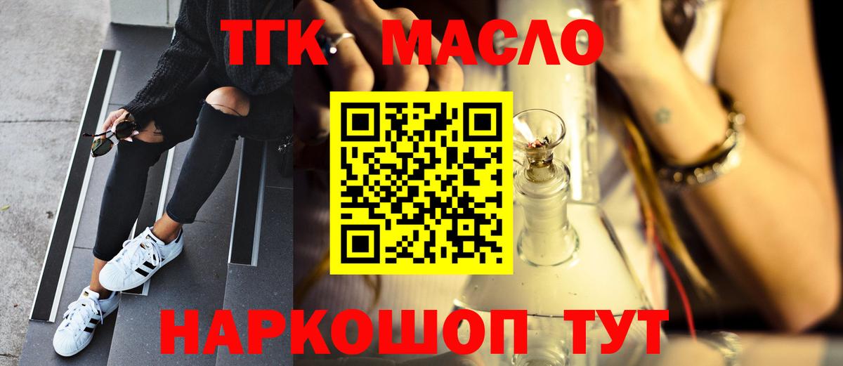 Дистиллят ТГК THC oil Рязань