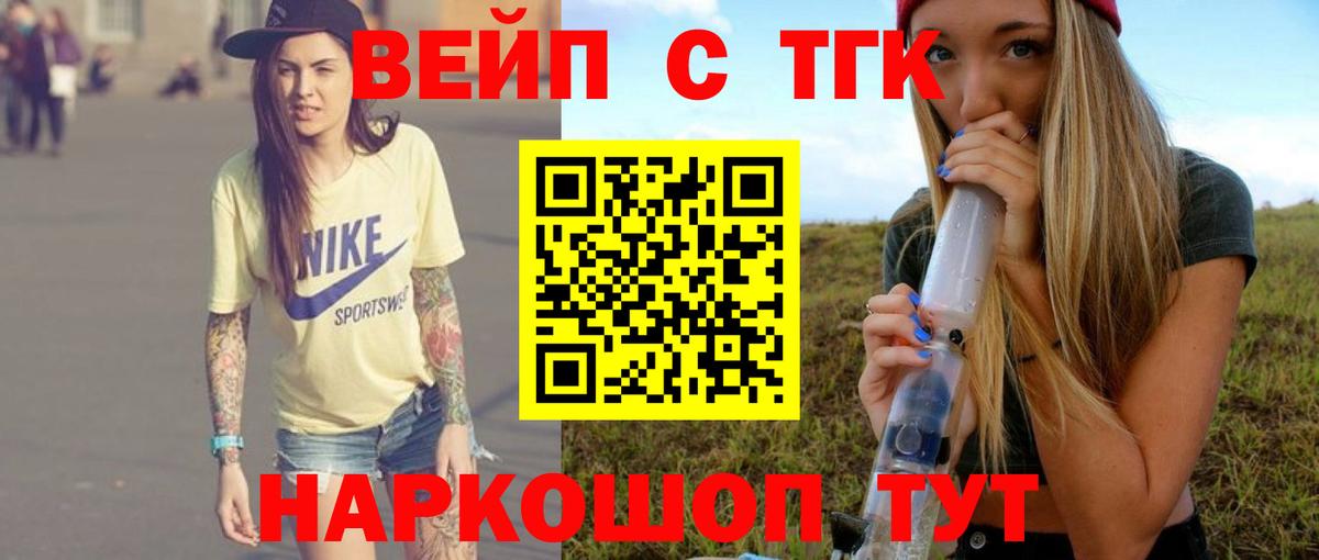 Дистиллят ТГК гашишное масло  Вход с VPN  Рязань 