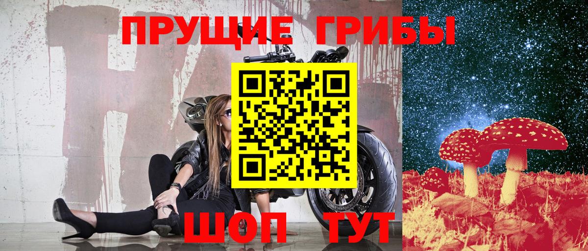 Галлюциногенные грибы MAGIC MUSHROOMS Рязань